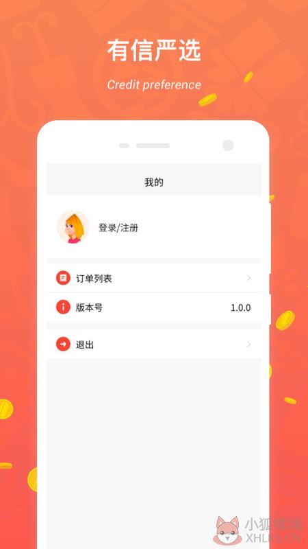 有信严选APP最新版图片1