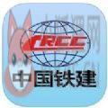 中国中铁e通App安装安卓版 v1.0