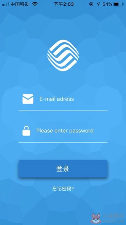 中国中铁e通App下载安装安卓版图片1