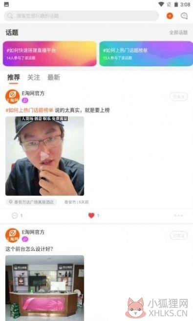 E淘网app官方版图片1