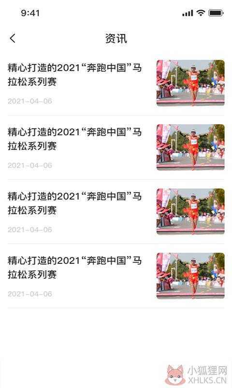 跃动APP官方版图片1