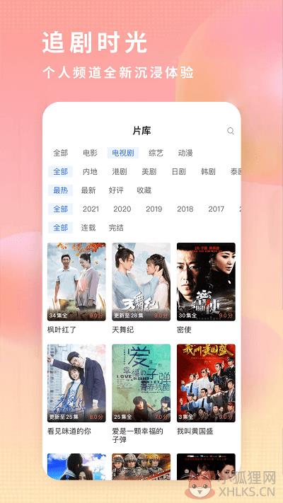 飞瓜影视APP下载最新版下载2022官方免费版图片1