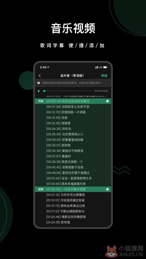 爱字幕2021app最新版图片1