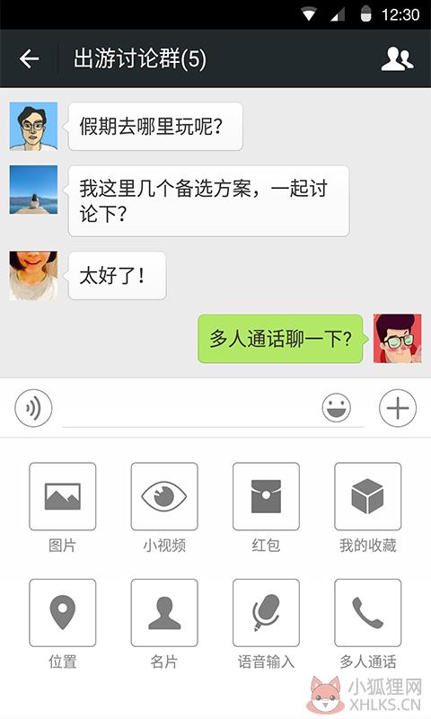 微信安卓版8.0.12更新下载官方正式版图片1