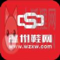 温州国际鞋城批发网app下载苹果版 v2.10.0