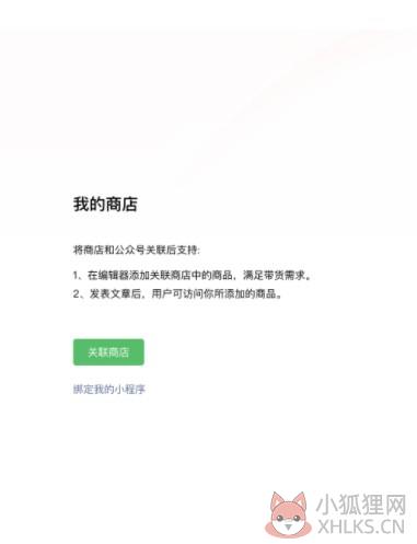 微信我的商店新功能app官方正式版图片1