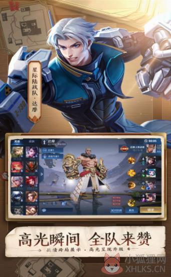 科技守护者中文答案2.0最新版图片1