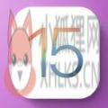 iOS15 公测版Beta8描述文件官方版 v1.0