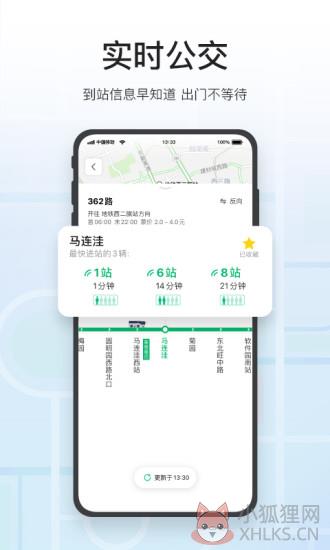 腾讯地图下载安装2021最新版本免费下载安装图片1