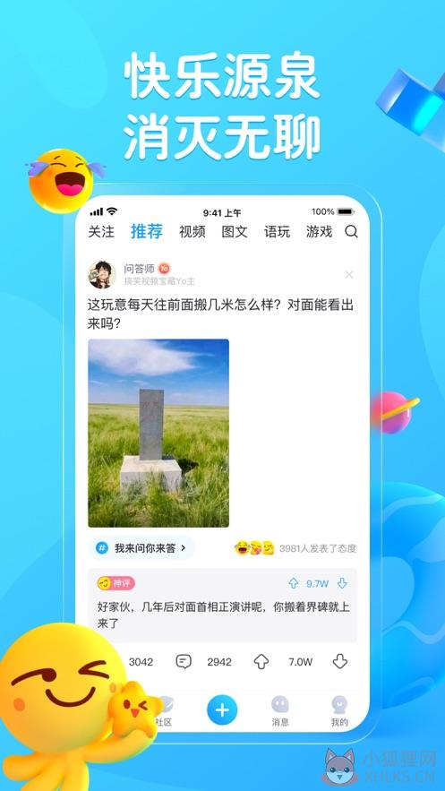 最右软件APP官方版2021图片1