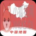 全国地图中国地图安卓版下载安装 v1.0.0