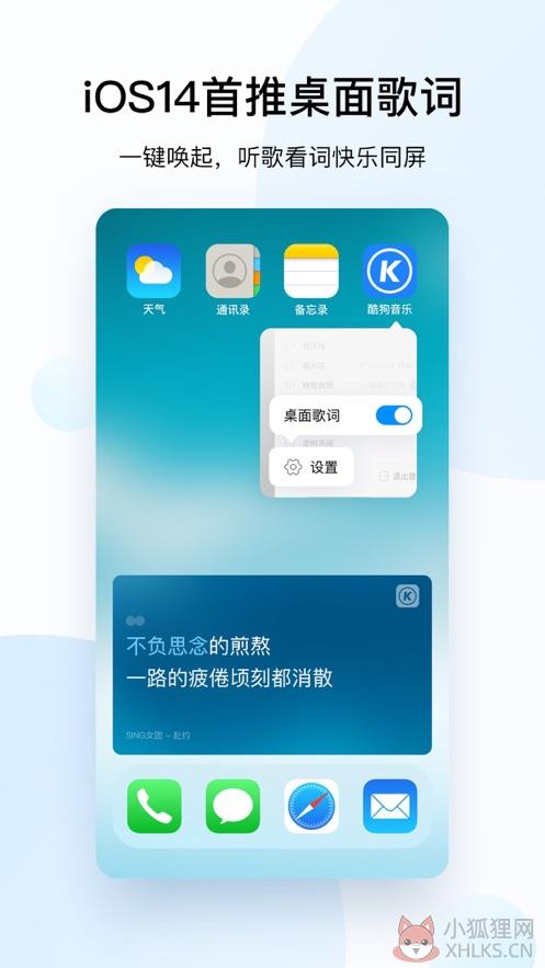 酷狗音乐2021免费下载安装最新版图片1