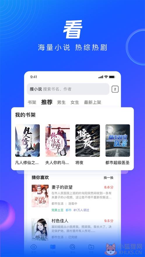 qq浏览器免费下载安装2021最新版图片1