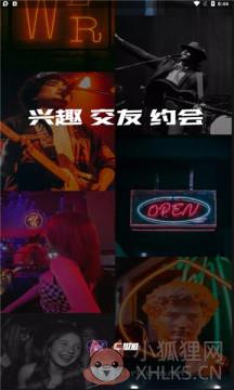 c咖交友APP官方版图片1