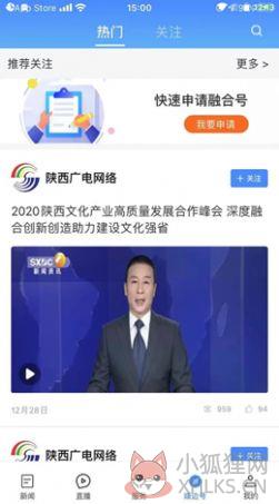 靖边在线app手机客户端图片1