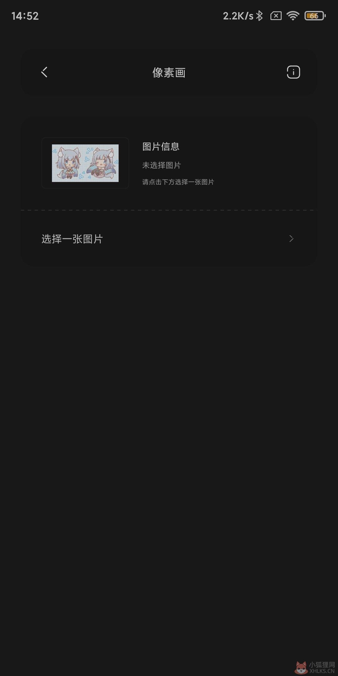 迷你兔软件2021最新版本下载安装图片1