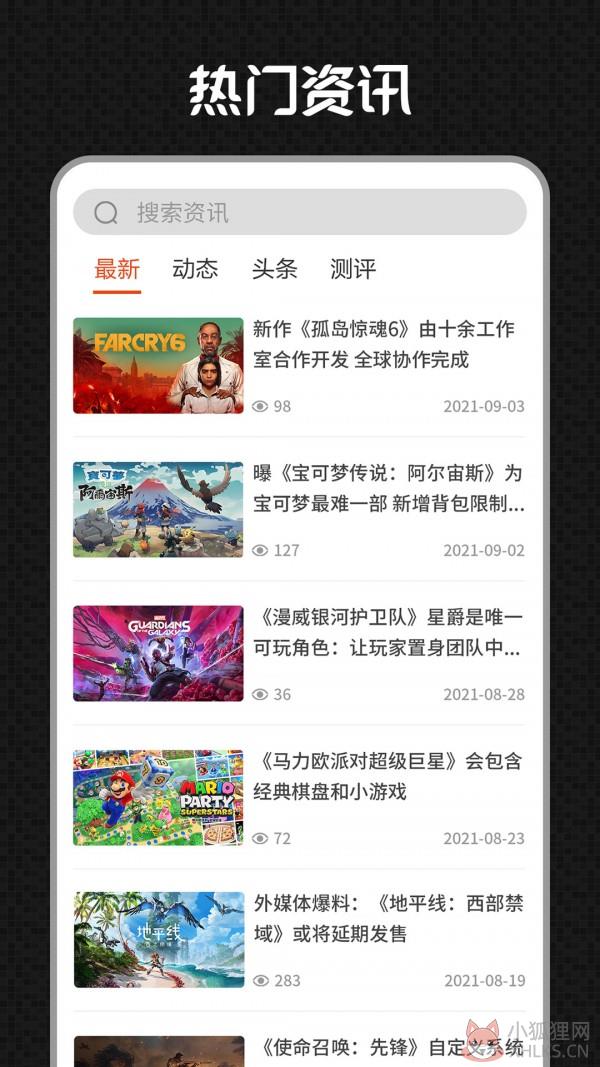 A6CG电玩APP官方版图片1