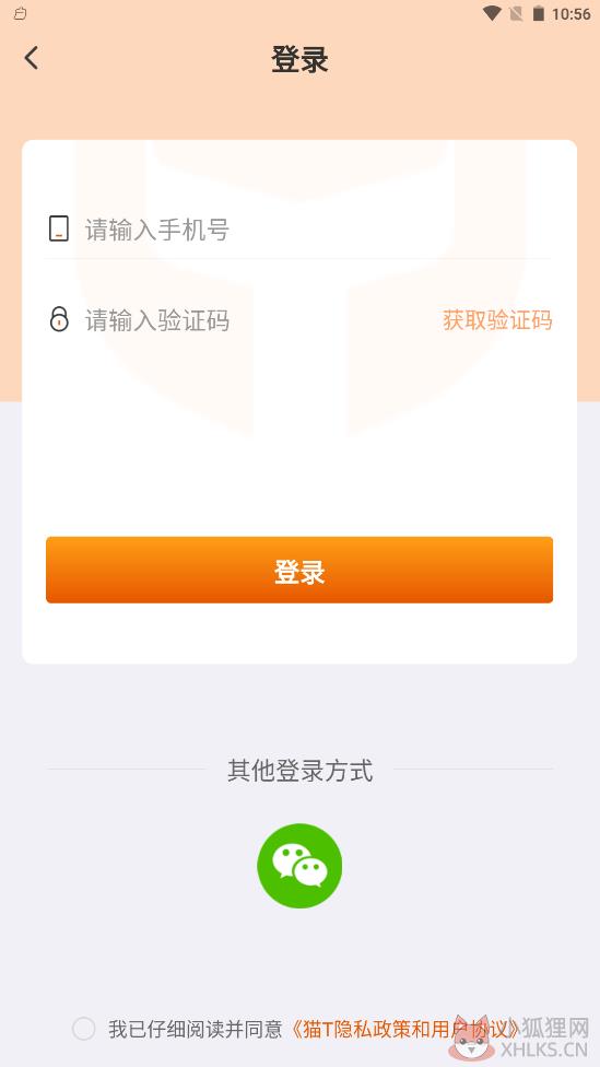 猫Tapp安卓版图片1