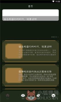 555乐园app安卓版图片1