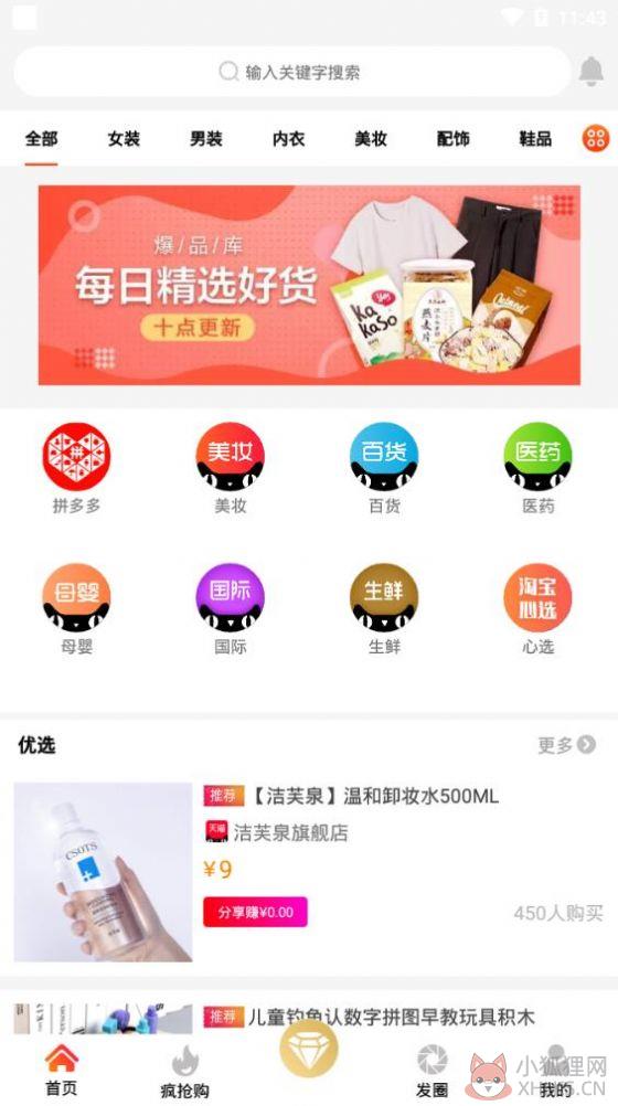 嗨云购app官方版图片1