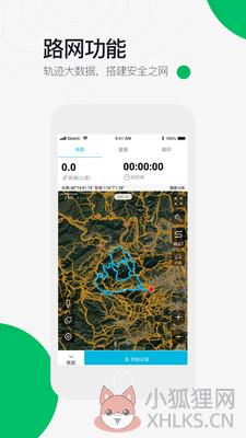 六只脚高清地图卫星地图app下载安装图片1
