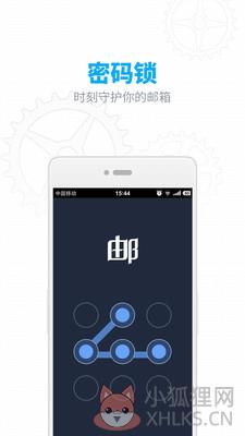 网易邮箱163登录app官方下载最新版图片1