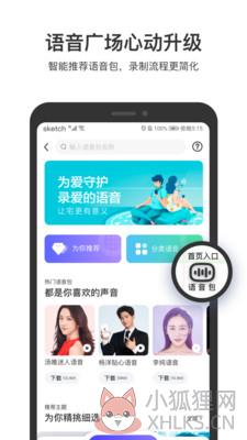 百度地图导航2022官方最新版下载安装图片1