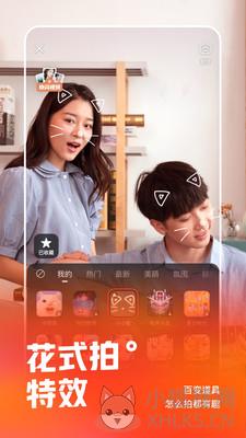 快手下载安装2022最新版官方app图片1