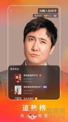 快手极速版2022最新版官方下载安装图片1