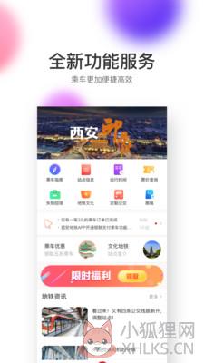 西安地铁线路图最新版2022高清版大地图图片1