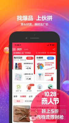 阿里巴巴1688货源批发官方app下载安装手机版图片1