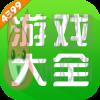 4399游戏盒免费下载安装手机app v6.9.0.39