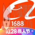 阿里巴巴1688货源批发官方app下载安装手机版 v10.36.3.1