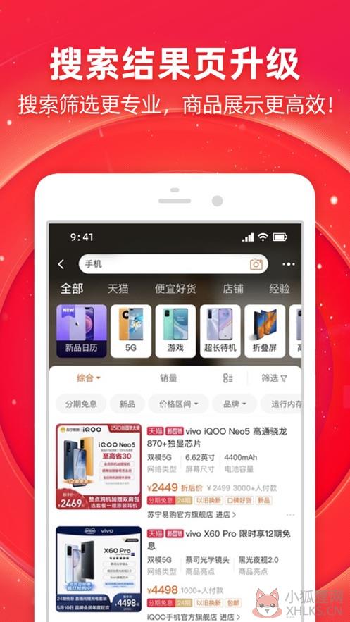 淘宝2021双十一活动app官方最新版图片1