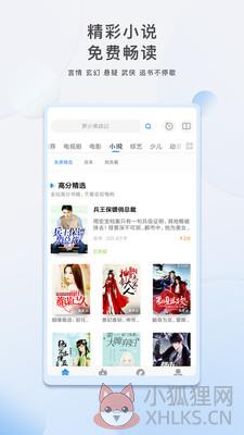 影视大全下载2022免费版下载安装图片1