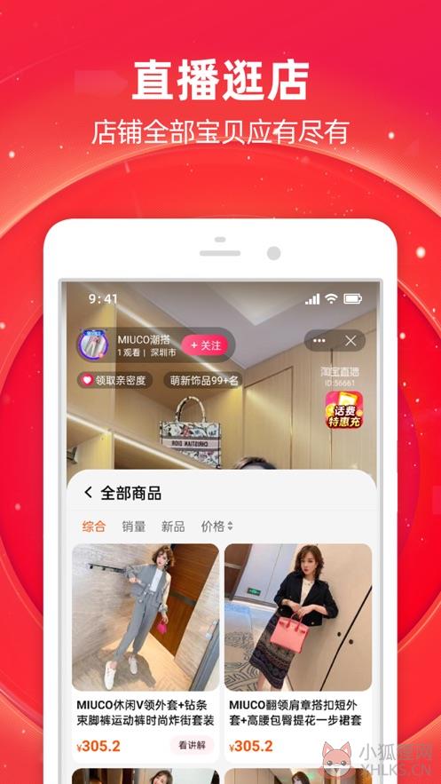 2021淘宝双十一满减活动官方版图片1