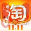 2021淘宝双十一满减活动官方版 v10.16.10