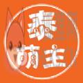 泰萌主app官方正版下载2022最新版 v1.5.4.6