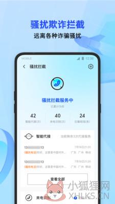 腾讯手机管家最新版下载2022官方版图片1