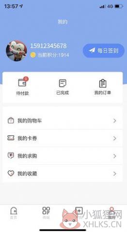 专大师APP安卓版图片1