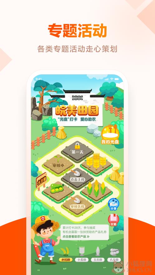皖事通app下载安装官方最新版图片1