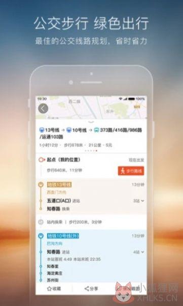 搜狗地图2022高清卫星地图手机版最新下载图片1
