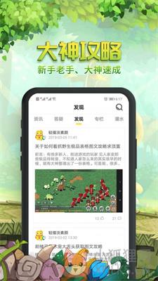 石器盒子app苹果最新下载图片1