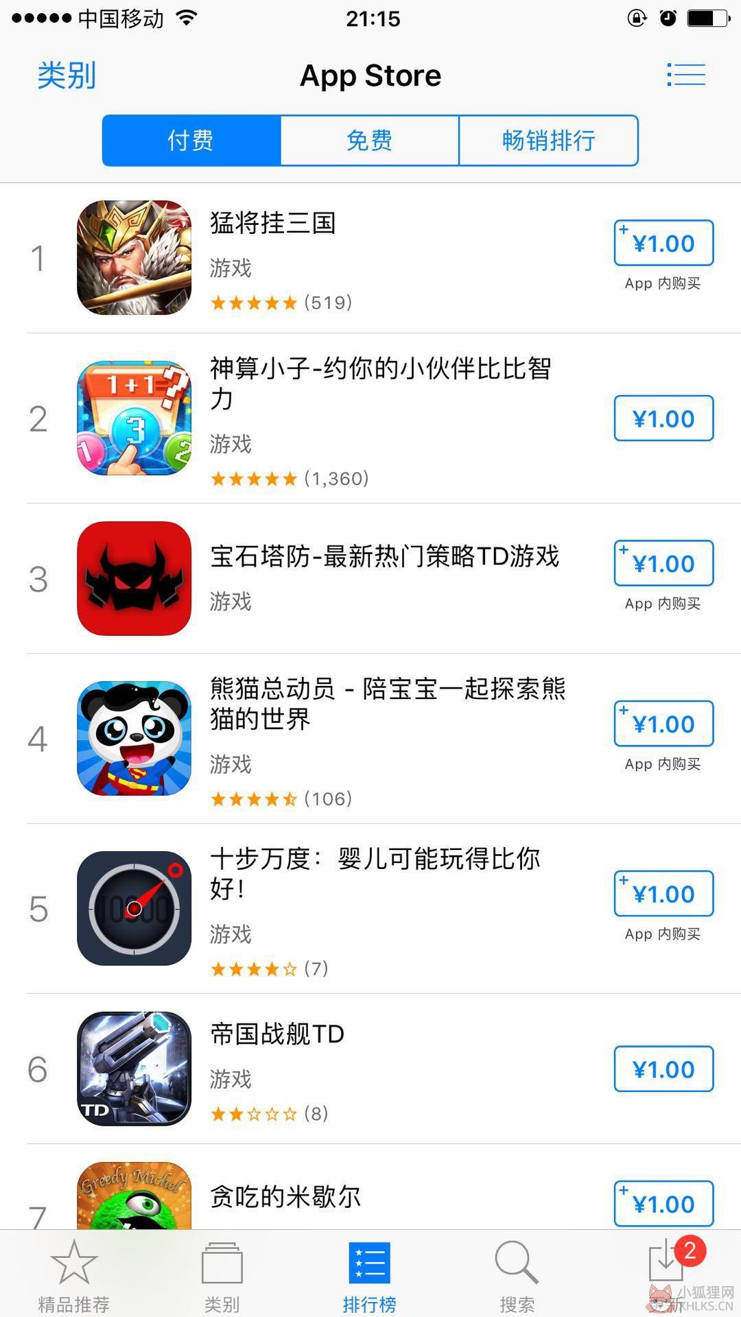 AppStore官方版下载安装图片1