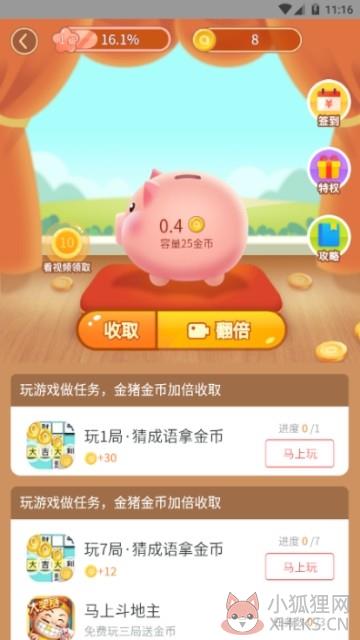 金猪游戏盒子app2021红包版图片1