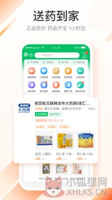 平安健康app官方下载安装安全平台图片1