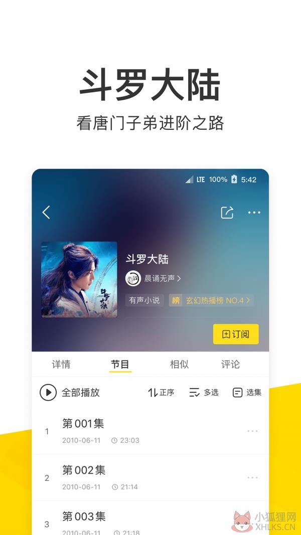 酷我音乐盒2022免费下载安装图片1
