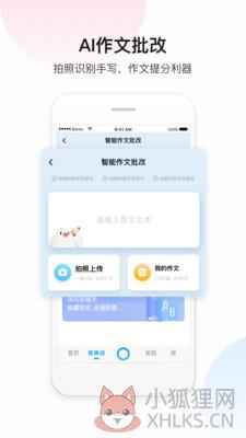 百度翻译在线语音翻译英文app2022官方版图片1