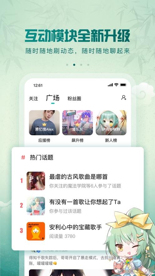 5sing原创音乐app下载伴奏客户端图片1