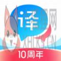 百度翻译在线语音翻译英文app2022官方版 v10.5.0